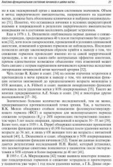 Синдром постгистерэктомии. Диагностика и лечение - Фото 5