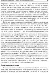 Современные подходы к коррекции менопаузальных расстройств - Фото 3