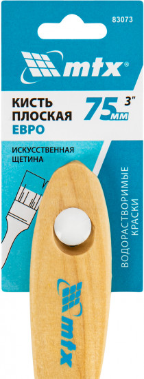 Кисть плоская