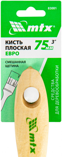 Кисть плоская