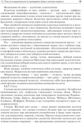 Физические методы исследования пациента - Фото 4