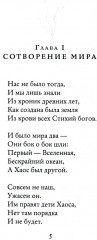 Легенда Лансинии - Фото 1