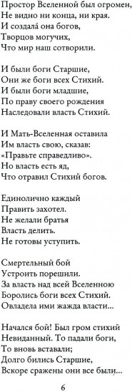 Легенда Лансинии
