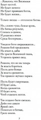 Легенда Лансинии - Фото 3