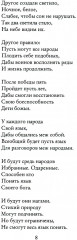 Легенда Лансинии - Фото 4