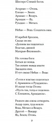 Легенда Лансинии - Фото 5
