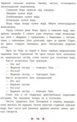 Блокада Ленинграда - Фото 1