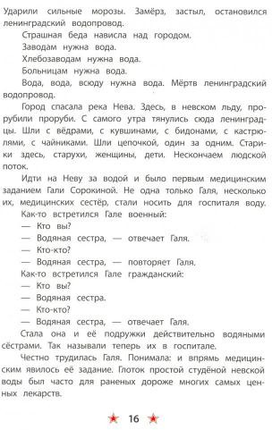 Блокада Ленинграда