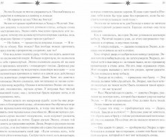 Пленница принца - Фото 1