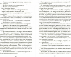 Сыновья и любовники - Фото 1