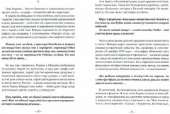 Разбор предложения - Фото 1