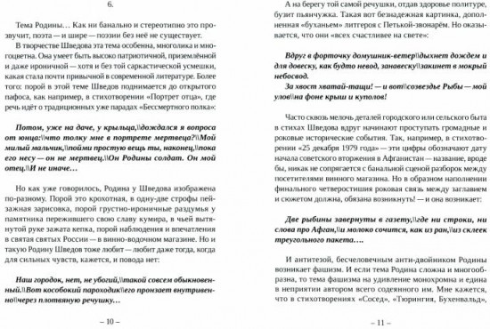 Разбор предложения