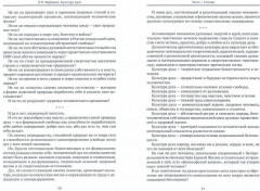 Культура духа - Фото 1