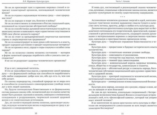 Культура духа