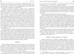 Современные педагогические технологии основной школы в условиях ФГОС - Фото 1