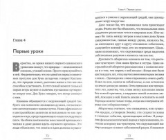 Тело шамана. Новый шаманизм для оздоровления, межличностных отношений и преобразования общества - Фото 1