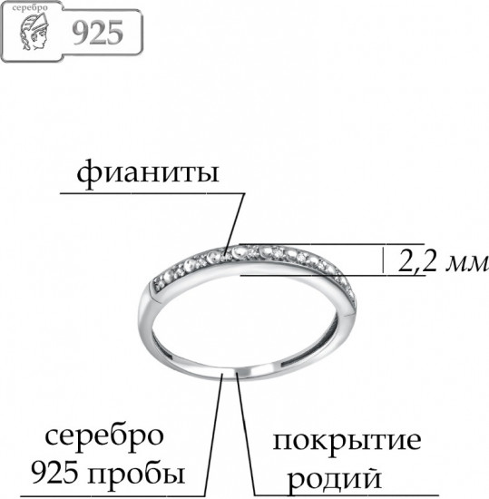 Кольцо из серебра с фианитом