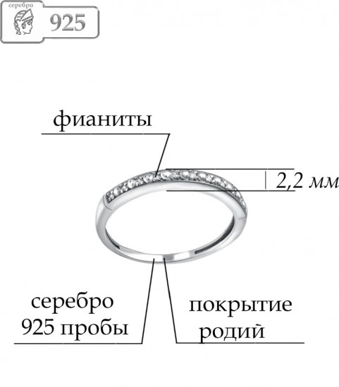 Кольцо из серебра с фианитом