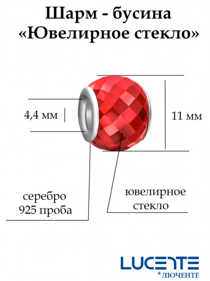 Шарм из серебра