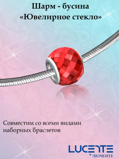 Шарм из серебра