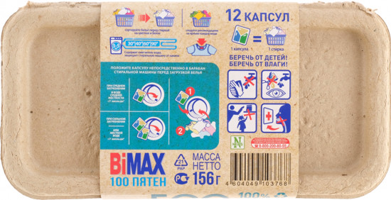 Капсулы для стирки «100 Пятен»