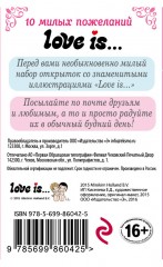 Оригинальные валентинки. Love is... - Фото 1