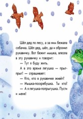 Рукавичка - Фото 5