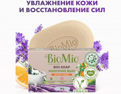 Мыло для рук экологичное «Апельсин, лаванда, мята» - Фото 9