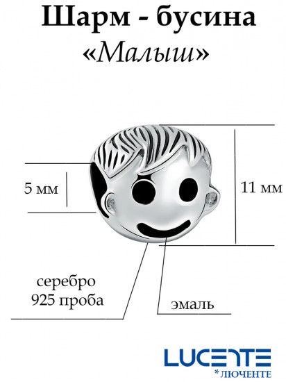 Шарм из серебра с эмалью