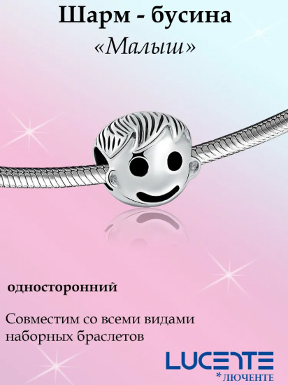 Шарм из серебра с эмалью