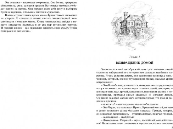 Юность Розы