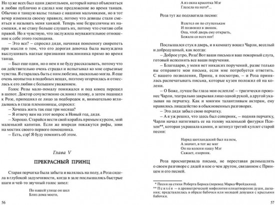 Юность Розы
