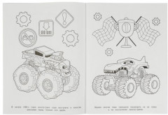 Монстр-траки. 64 картинки. Супер-раскраска - Фото 2