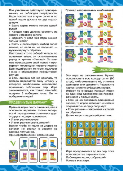 Игра настольная «Фрог Сапог»