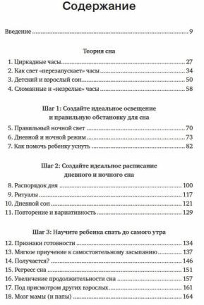 Когда дети плохо спят
