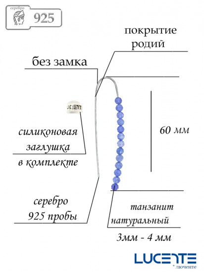 Серьги из серебра с танзанитом