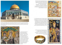 Силы и престолы. Новая история Средних веков - Фото 3