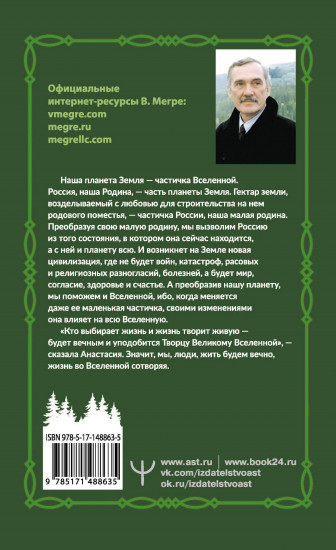 Новая цивилизация: Часть 1