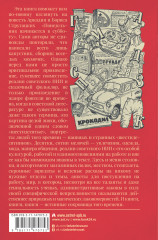 Понедельник начинается в субботу - Фото 1