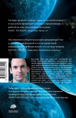 На краю пропасти - Фото 1