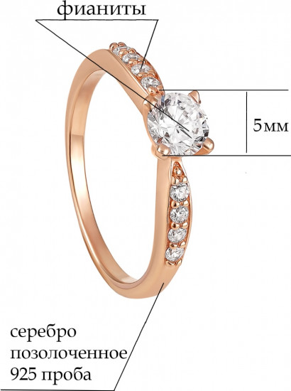 Кольцо из серебра с фианитами