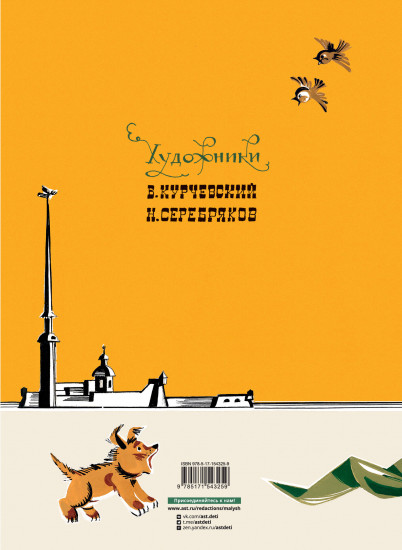 Крокодил