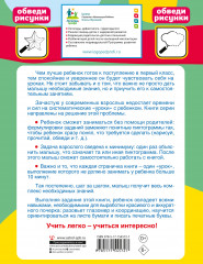 Тренажер красивого почерка - Фото 1