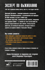 Выживальщики или Как подготовиться к Большому П**цу - Фото 1