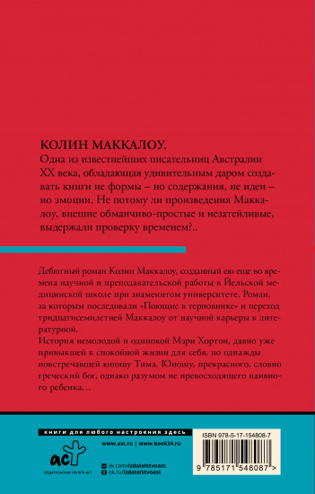 Тим