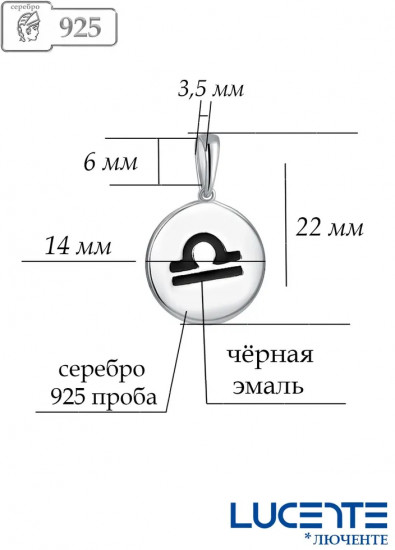 Подвеска из серебра