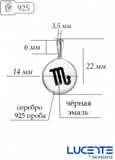 Подвеска из серебра