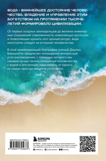 Вода