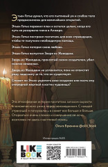 Проклятье Жеводана - Фото 1