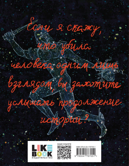 Медуза